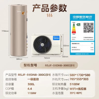 美的(Midea) 300L大容量热水器 家用 别墅RSJF-51/DN8-300C(E1)空气能热水器带电辅加热