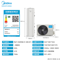 美的(Midea) 200L热水器 家用RSJF-V33/RN8-X1-200-(E1)空气能热水器变频一级能效