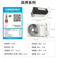东芝(TOSHIBA)风管机1匹一级能效RAS-10P2BVG1G4-C 1匹 跃界一级带泵 裸机价不含安装