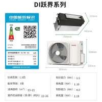 东芝(TOSHIBA)风管机1匹一级能效RAS-13P2BVG1G4-C 1.5匹 跃界一级带泵 裸机价不含安装