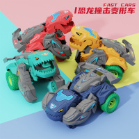 撞击变形恐龙玩具车儿童惯性小汽车耐摔可旋转赛车男孩玩具车礼物