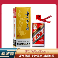 [鼎利鑫]茅台(MOUTAI)贵州茅台酒 茅台飞天酒53度500ml 2016年生产