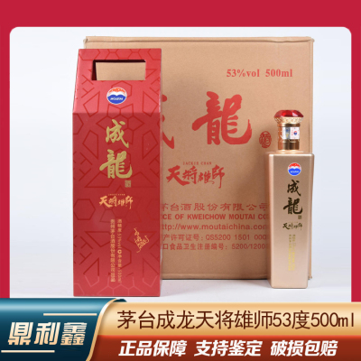 [鼎利鑫]贵州茅台酒 成龙天将雄师 2016年 53度 500ml*6瓶 整箱