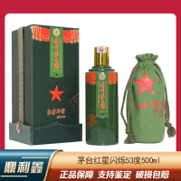 [鼎利鑫]贵州茅台酒红星闪烁(小批量勾兑) 53度500ml酱香型白酒 单瓶装