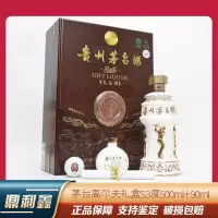 [鼎利鑫]茅台酒高尔夫礼盒53度500ml+90ml礼盒 高端收藏款