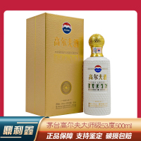 [茅台龙年中秋礼盒]茅台酒(53度飞天200ml*2+醉月观辰镜*1)-达人专享