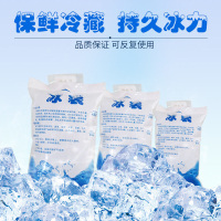 [10个装]400ML加厚注水冰袋 可反复使用保鲜冷藏食品快递降温冰包夏季冰袋