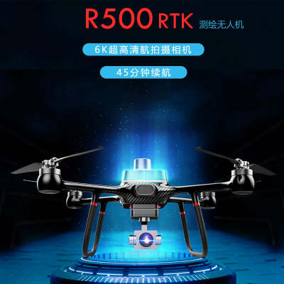YUNGIS R500RTK测绘无人机 6K超高清航拍摄相机 60分钟续航