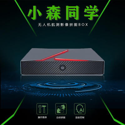 林业专用数据处理BOX 自动拼图 智能语音操作系统实时跟进拼图进度