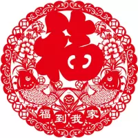 [20片]春节福字窗花剪纸春联装饰年画福字门贴新年福玻璃贴纸窗花30#静电贴20张