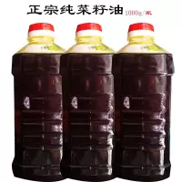 农家自榨菜籽油小菜籽油1000g假一赔十