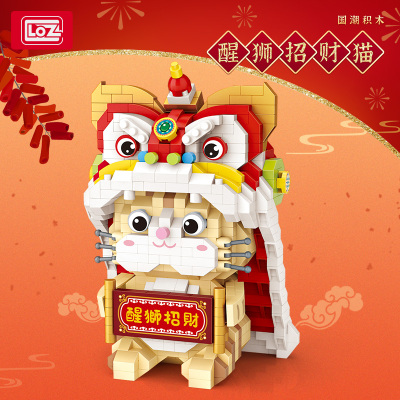 LOZ/俐智微颗粒积木拼装玩具虎年送女生儿童醒狮新年礼物吉祥物