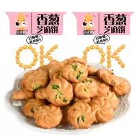 [约7大包]优迈嘉香葱曲奇饼干250g办公室食品网红零食营养早餐饼干年货