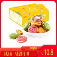 [约60小包]混合口味马卡龙饼干350g/袋零食点心