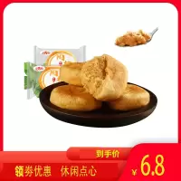 肉松饼零食点心35g*4枚休闲零食点心金黄饱满