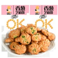 优迈嘉香葱曲奇饼干500g办公室食品网红零食营养早餐饼干年货