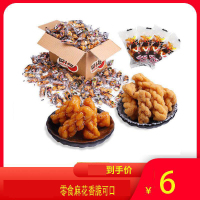 混合小麻花200g(20个)多口味混合休闲点心