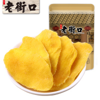 老街口芒果干100g /100g*2袋蜜饯果干特产休闲小吃网红零食芒果片水果干