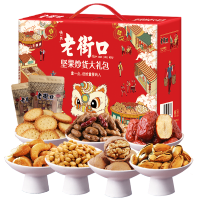 老街口坚果时尚年兽款9袋1387g每日坚果干果炒货送礼混合年货大礼包