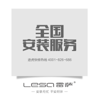 雷萨 安装服务安装费用专拍 单镜头款式专拍