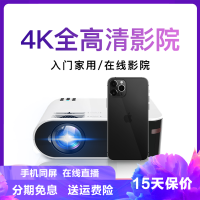 新款投影仪家用4K全高清1080P微型小型办公投影仪手机迷你便携儿童智能欢乐投投影机4K家庭影院卧室正品