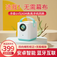 光米5G家用高清手机投影仪4K便携式墙上看电影办公一体机无线微小型投影机高清智能家庭影院学生宿舍卧室墙投