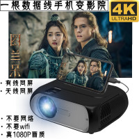 库米丽新款1080P手机投影仪家用办公超高清4K手机投墙上同屏卧室宿舍家庭影院电影放映机支持苹果和安卓手机