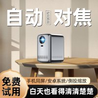 5G超高清投影仪家用投墙卧室4K客厅智能家庭影院可连手机投屏小型宿舍学生办公会议投影机房间床头一体机