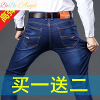 BOBO Angel夏季薄款牛仔裤男士商务修身长裤男装弹力直筒中青年牛仔裤子