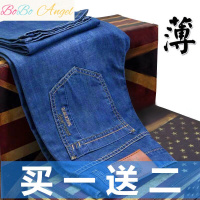 BOBO Angel夏季薄款牛仔裤男士直筒宽松大码男装超薄休闲青年耐磨工作长裤子