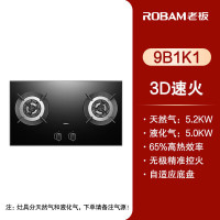 老板(Robam)JZY-9B1K1家用防爆钢化玻璃面板 易打理嵌入式燃气灶 3D速火灶5.0kW灶具(液化气)