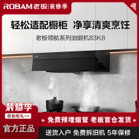 老板大吸力油烟机-83K8