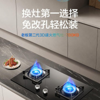 老板(ROBAM)5.0大火力灶具 JZ(Y/T)-7B0K0(默认天然气,如需液化气请备注或联系客服)