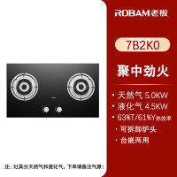 老板(ROBAM)5.0大火力灶具 JZ(Y/T)-7B2K0(默认天然气,如需液化气请备注或联系客服)