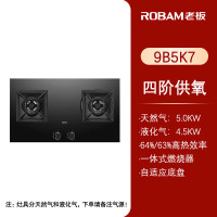 老板灶具 JZ(Y/T)-9B5K7(默认天然气,如需液化气请备注或联系客服)