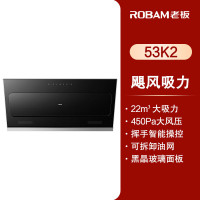 老板(ROBAM)吸油烟机 CXW-260-53K2