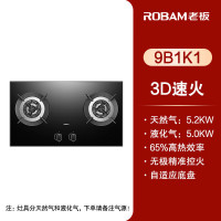 老板烟灶套餐83K8+9B1K1天然气