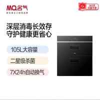 老板集团出品名气消毒柜嵌入式105L大容量消毒碗柜XBM15