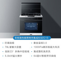 老板(Robam)9ZC13高性能巨幕拢烟集成灶蒸烤炸一体式集成灶家用蒸烤箱一体灶78L大容量 液化气