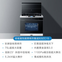 老板(Robam)9ZC15高性能集成灶 升级旋转烤 创新智能彩屏 家用75L大容量蒸烤炸一体式 75L彩屏旋转烤液化气