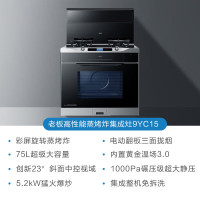 老板(Robam)9YC15高性能集成灶 创新智能彩屏 三面拢吸 旋烤蒸炸集成灶 家用75L大容量集成灶(液化气)
