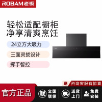老板(Robam)烟灶套装83K3+9B5K0天然气