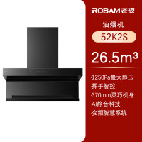 老板(ROBAM)油烟机[星耀Q2]CXW-260-52K2S