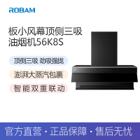 老板(ROBAM)油烟机[北辰Q1]CXW-260-56K8S