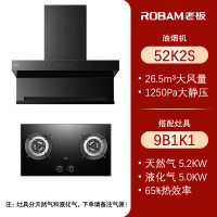 老板(ROBAM)烟灶组合[星耀Q2]52K2S+9B1K1T 天然气