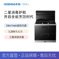 LSY老板(ROBAM)家用灶具JJZT-9MX11K(左侧烟道)