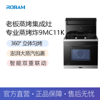 LSY老板(ROBAM)家用灶具JJZT-9MC11K