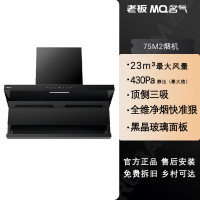 老板名气出品CXW-300-75M2