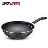 爱仕达挂件炒锅NTZ8434E