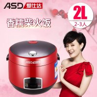 爱仕达电饭煲AR-L2002